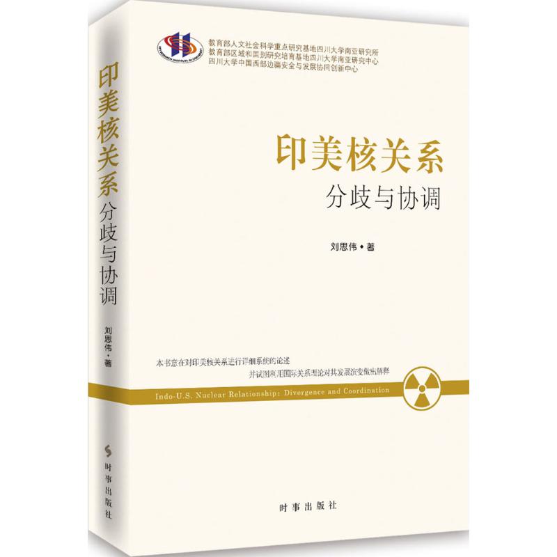 新华书店正版 社会科学总论、学术