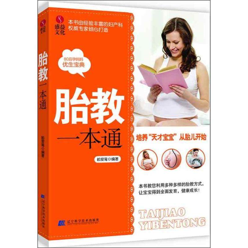 Prenatal a pass Lai love luan The Bisexual Healthy life Xinhua Bookstore Legal books Liaoning Science and technology pressin the Books/Magazine/Newspaper , Parenting Books , Prenatal education  category - from Buy2taobao.com to provide professional Taobao agent buy service