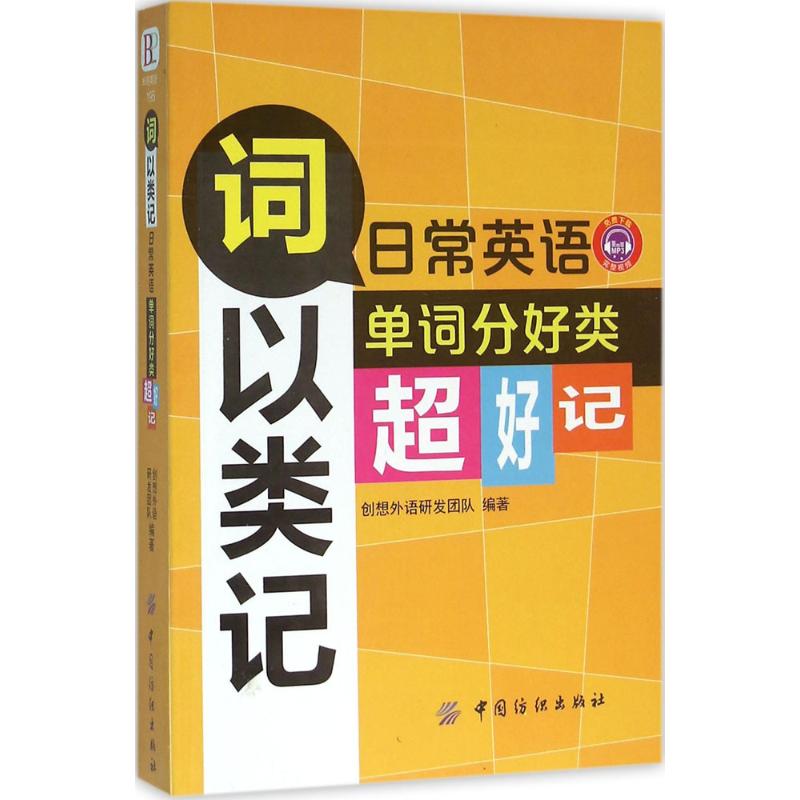 新华书店正版 外语－实用英语