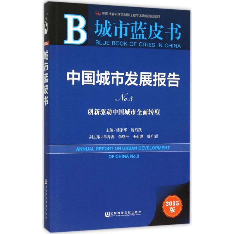 新华书店正版 社会科学总论、学术