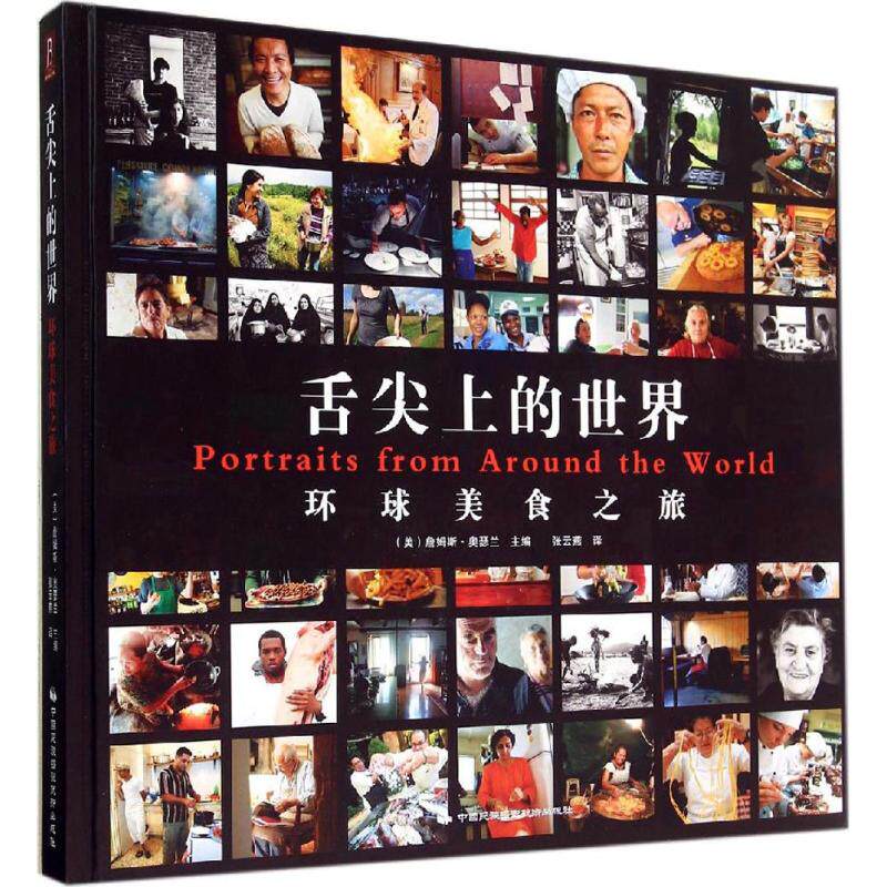 Apical world nothing Book James Oak Editor Yun Yan Zhang Translator Nutrition Dietotherapy life Xinhua Bookstore Legal books China Nation Photographic Art pressin the Books/Magazine/Newspaper , Life , Food Culture Books  category - from Buy2taobao.com to provide professional Taobao agent buy service