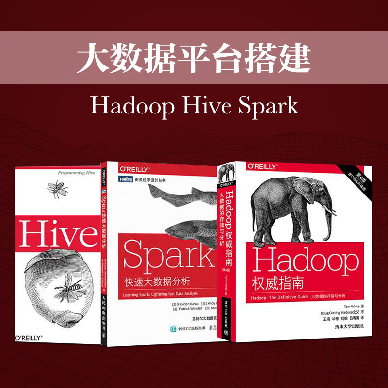 HadoopȨÍþÖ¸ÄϵÚ4°æHive±à³ÌÖ¸ÄÏSpark¿ìËÙ´óÊý¾Ý·ÖÎöÈí¼þ¹¤³ÌÊý¾Ý¿âspark»úÆ÷ѧϰÉî¶ÈѧϰлªÊéµêÕý°æÍ¼Êé¼®