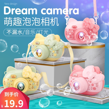 儿童玩具全自动泡泡机抖音同款少女心网红吹泡泡枪照相机补充液水