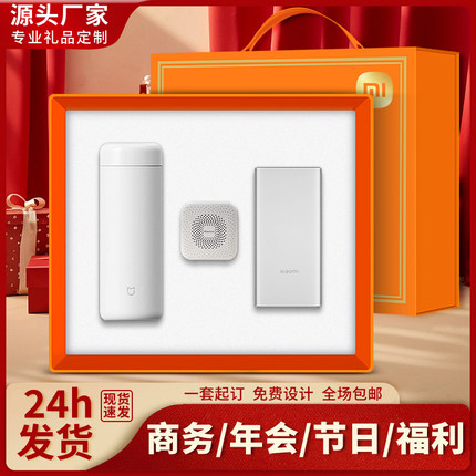 高档商务礼品小米保温杯礼盒套装企业年会活动送客户员工实用礼物