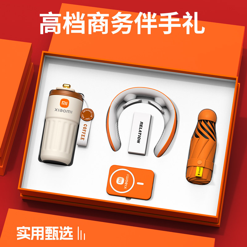 公司商务礼品企业年会活动送客户员工实用伴手礼纪念品定制印LOGO