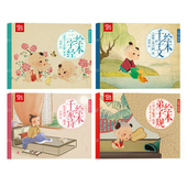 儿童绘本三字经注音版 千字文幼儿版 千家诗弟子规论语声侓启蒙童谣中国寓言故事唐诗三百首小学生早教国学启蒙经典 蒙学经典 6岁