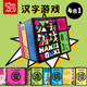 成语接龙 加一笔变新字 看图猜成语 8岁 边玩边学 汉字游戏卡牌4合1 儿童益智游戏卡牌 连词成句 创意盒装 识字