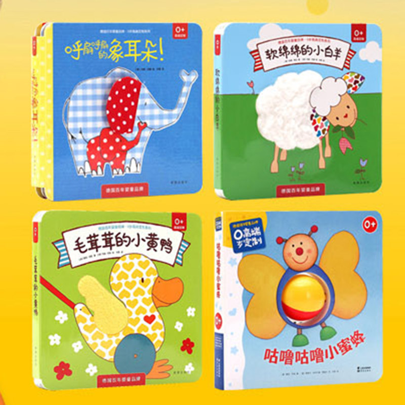 宝宝触摸书玩具书纸贵满堂