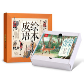 成语故事精美礼盒装 纸贵满堂 绘本成语故事全套4辑共40册200个经典 大开本大图大字儿童早教书籍