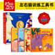 6岁儿童益智绘本翻翻书益智思维训练玩具书2岁宝宝绘本大脑思维训练 意大利左右脑训练工具书获奖作品全4册3