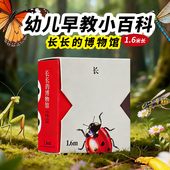 玩具书 中英双语动物认知艺术启蒙书长长 2–6岁早教认知启蒙 科普知识 博物馆 果蔬动物科普儿歌童谣 幼儿早教小百科