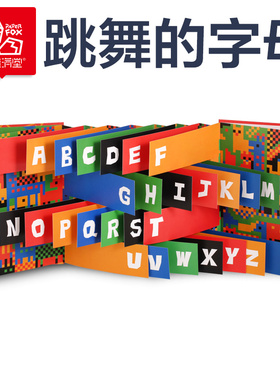 跳舞的字母书ABC数字 宝宝书籍撕不烂0-3岁翻翻看幼儿早教启蒙益智儿童绘本英语立体书26个英文 婴儿左右脑智力开发认知卡片