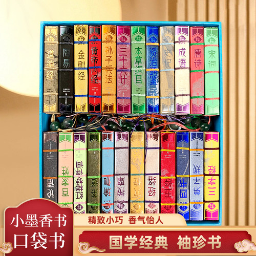 周易道德经玉石吊坠迷你小书