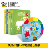 德国引进认知小百科0 3岁宝宝视觉激发卡彩虹颜色认知书婴幼儿绘本撕不烂早教书彩色启蒙认知大卡片书色彩感知亲子互动游戏书