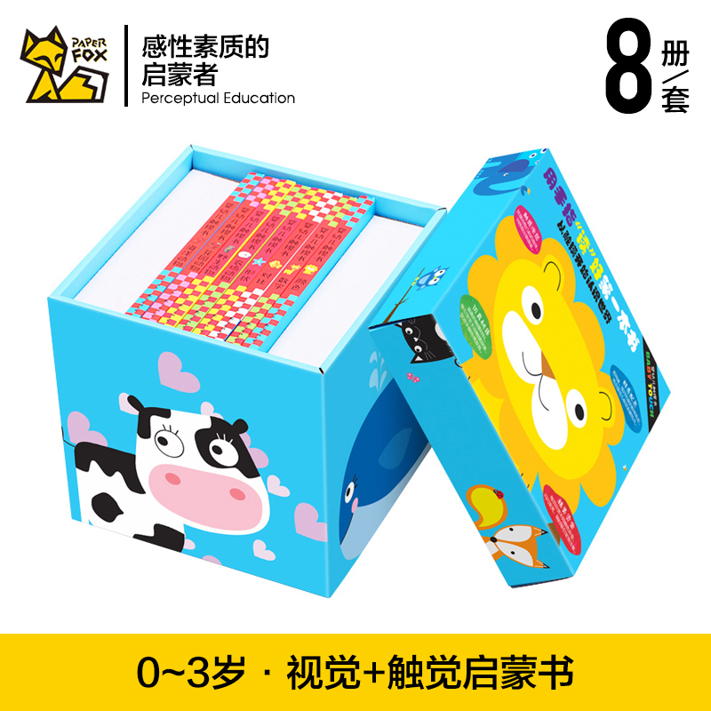 0-3岁婴儿幼儿启蒙认知触摸书