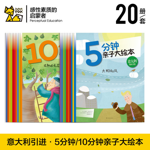 扫码听音频亲子大绘本纸贵满堂