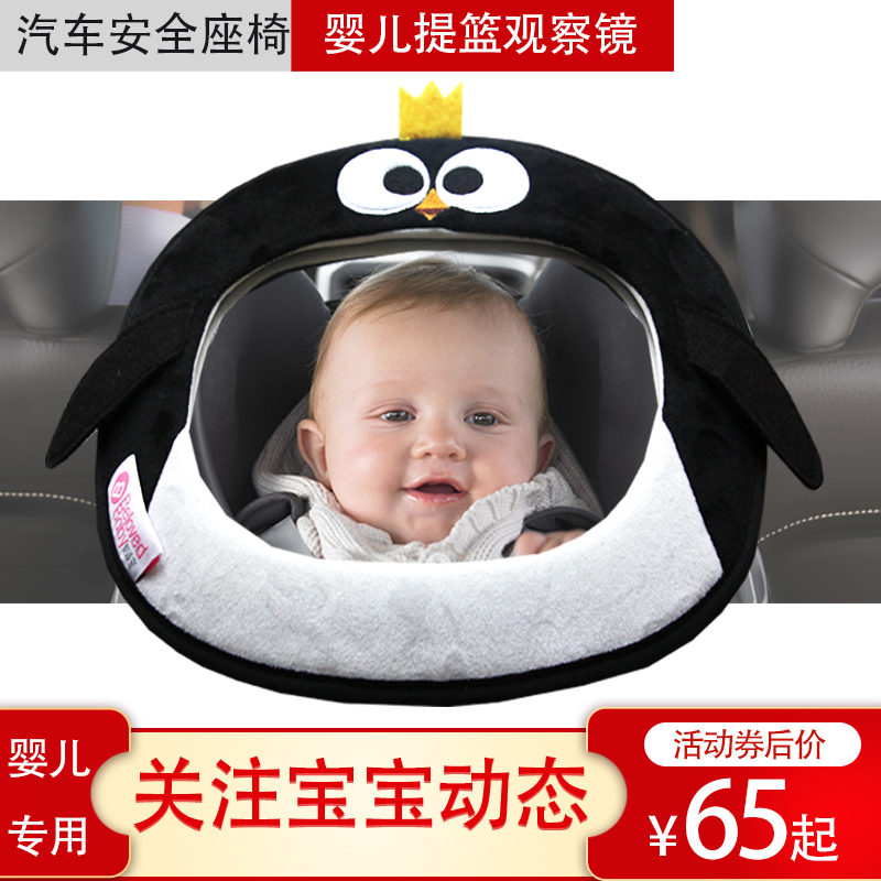 儿童安全座椅车内后视镜婴儿提篮观察镜反向安装座椅大视野反光镜|ruв категории автомобиль/товаров/аксессуары/переоснащение, автомобильных принадлежностей/аксессуары, корзины зеркало заднего вида - от Buy2taobao.com для оказания профессиональной услуги покупки агента Taobao