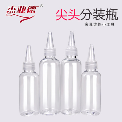皮革家具维修透明塑料分装瓶