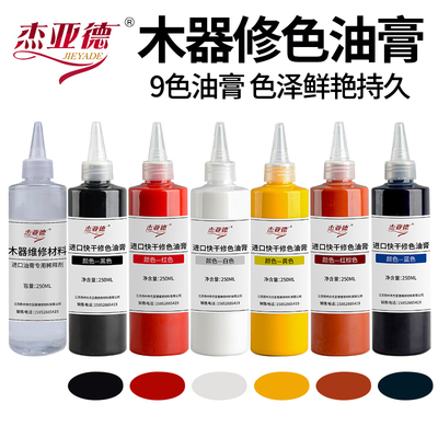 地板油膏快干调色套装维修材料