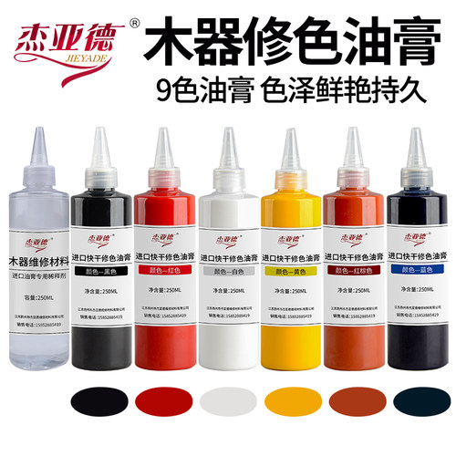 地板油膏快干调色套装维修材料