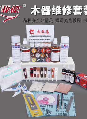 家具维修材料工具全套装色粉楼梯