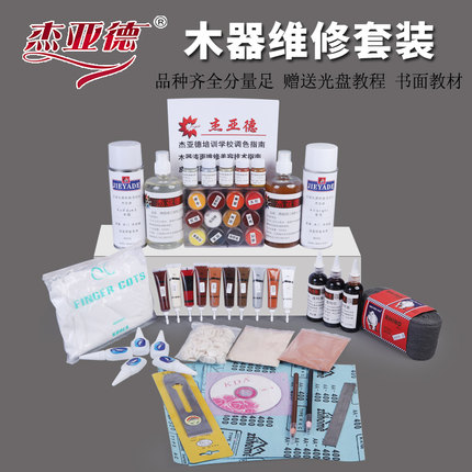 家具维修材料工具全套装色粉楼梯地板家居美容修复木器补油漆自喷