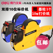 Powerful price maker, double row 10 digit price maker, price tag, coding, machine printing, production date 7505