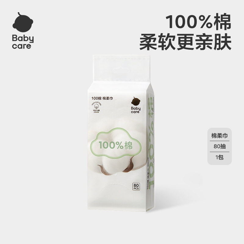 babycare纯棉洗脸巾100%棉加厚干湿可用新生婴幼儿专用悬挂棉柔巾