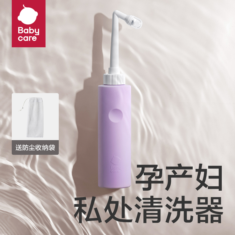 babycare女性私处清洗器孕妇产后冲洗器婴儿洗屁屁术后便携洗护瓶_babycare力荐专卖店_孕妇装/孕产妇用品/营养