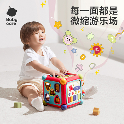 babycare六面体多功能婴儿益智百宝箱早教玩具儿童宝宝周岁礼物