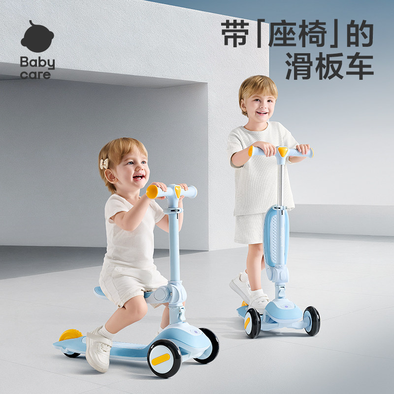 babycare儿童滑板车多功能宝宝滑车二合一可折叠可骑可坐平衡车