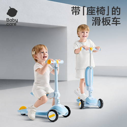 babycare儿童滑板车多功能宝宝滑车二合一可折叠可骑可坐平衡车