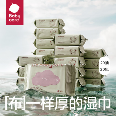 babycare婴儿专用湿巾手口屁可用