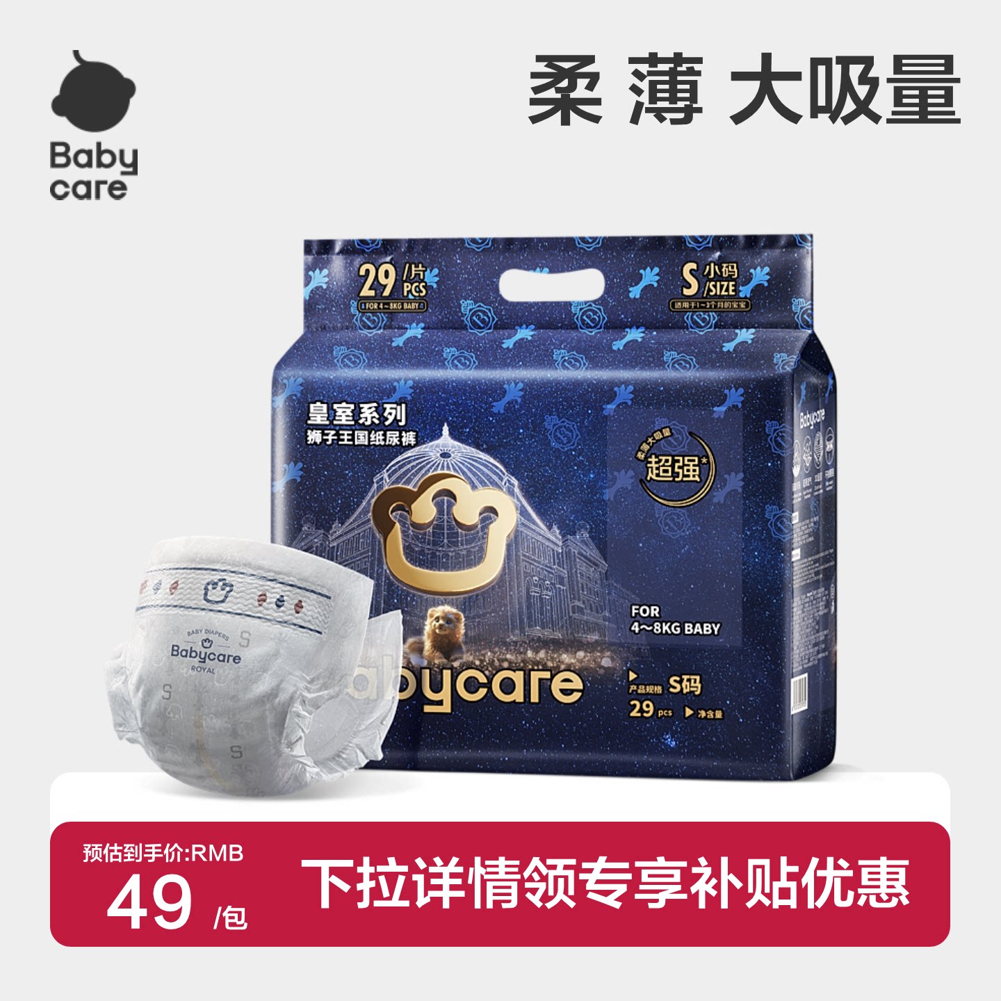 babycare皇室拉拉裤柔薄大吸量