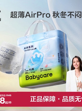 babycare拉拉裤超薄纸尿裤Airpro透气尿片尿不湿柔官方婴幼儿宝宝