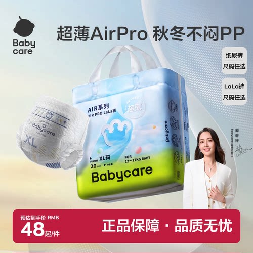 【夏日透气不闷宝宝pp更清爽】