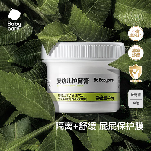 植物奢萃 柔怼红屁屁