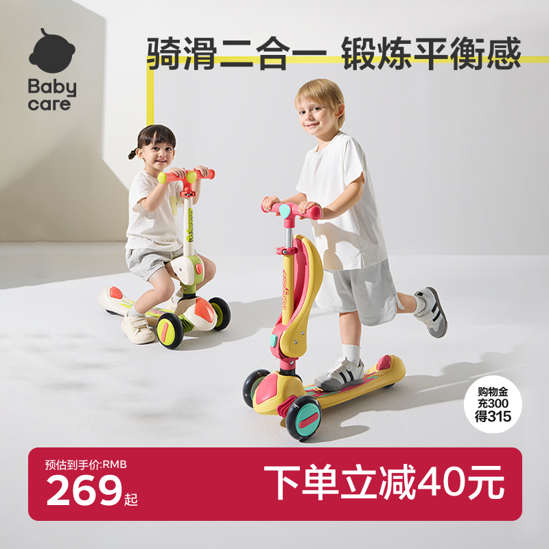 babycare兒童滑板車踏板車