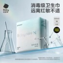 包邮 babycare消毒级日用卫生巾姨妈巾敏感肌薄款 防漏夜用产妇正品