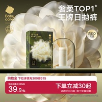 babycare金山茶花一次性内裤女孕产妇大码日抛月子待产旅行试用bc