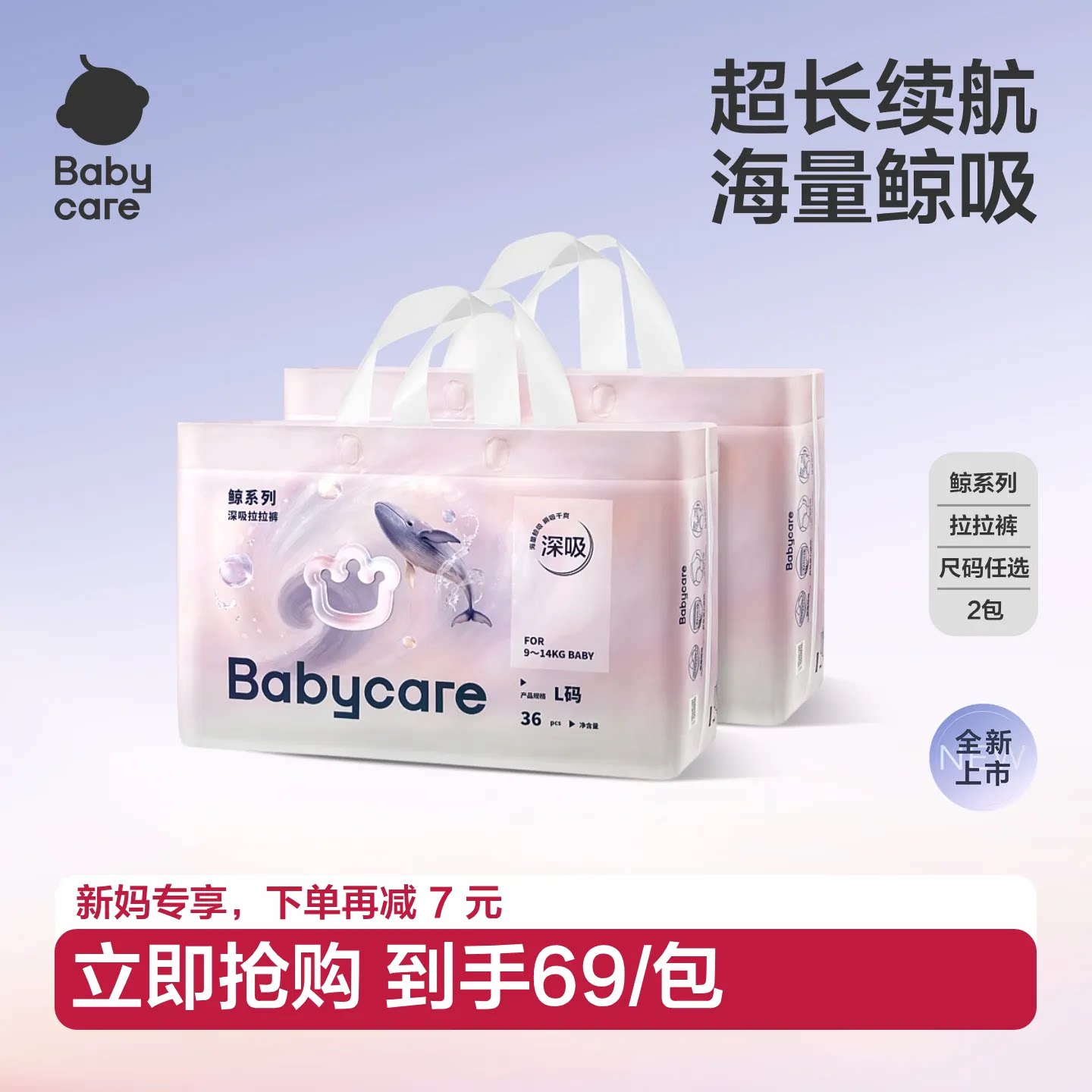 Babycare鲸拉拉裤婴儿大吸量尿不湿透气干爽深吸裤宝宝纸尿裤2包