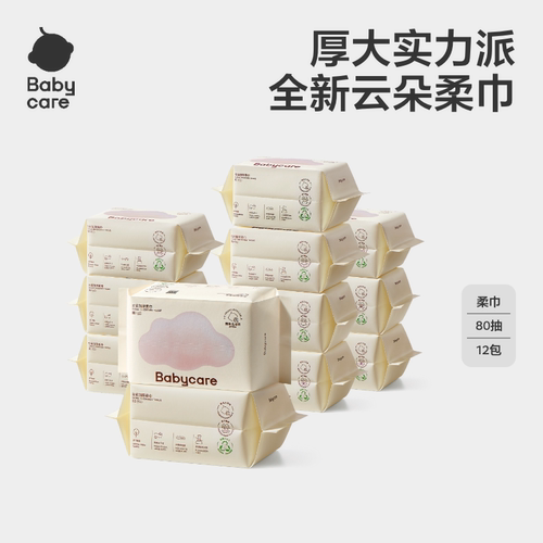 babycare小熊绵柔巾婴儿加厚洗脸
