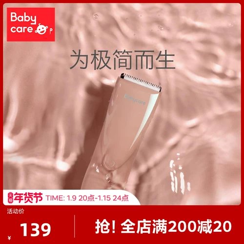 Детская беззвучная водонепроницаемая машинка для стрижки волос для стрижки волос с зарядкой