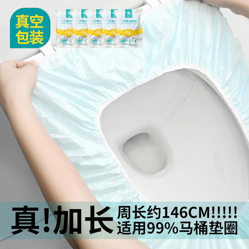 一次性马桶套坐垫纸公厕隔脏防水