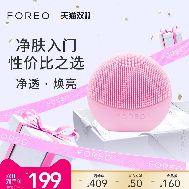 Foreo luna play洗脸仪女士清洁神器露娜洁面仪