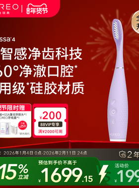 FOREOISSA4 plus智能护龈电动牙刷 医用硅胶杜邦刷头AI净齿检测