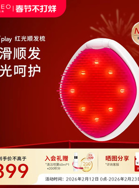 FOREOFLIP便携光愈顺发梳LED红光梳防脱养发王妃梳生日礼物女生