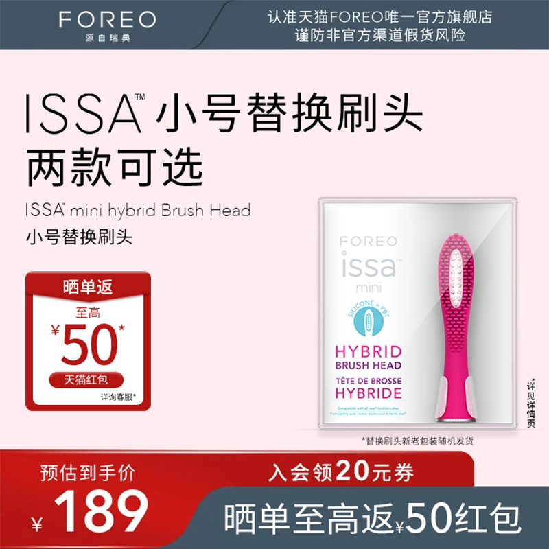 逸萨迷你复合电动牙刷头