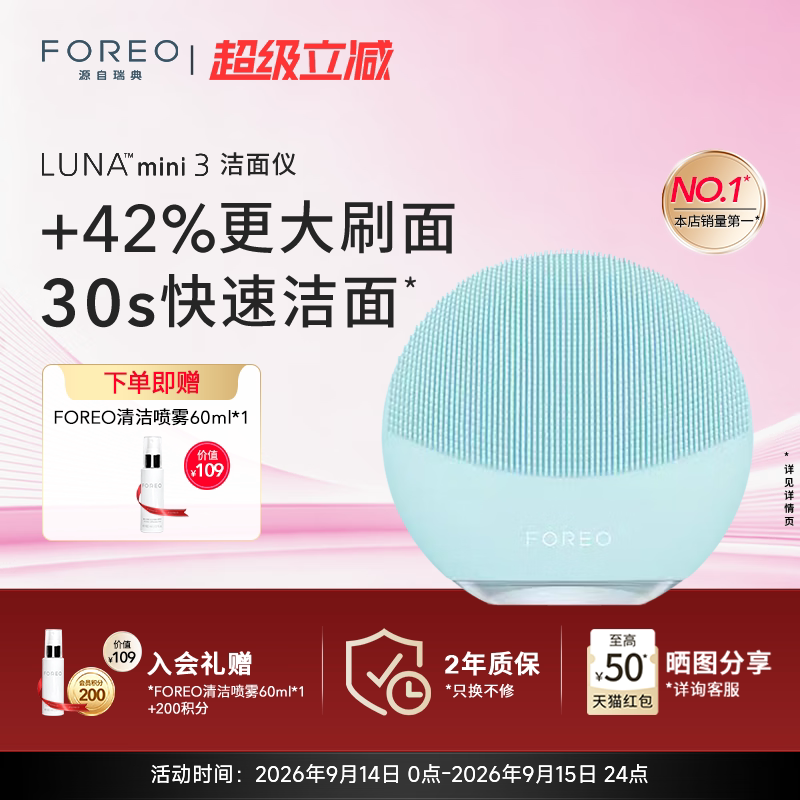 洁面仪真的智商税吗？用了 18 个月以后，我得给当年的偏见道歉