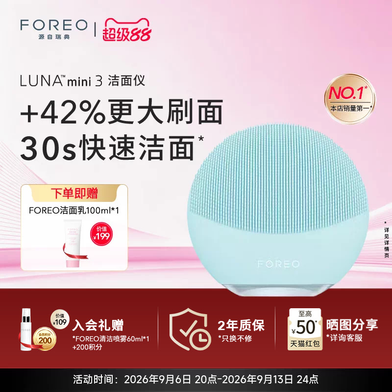 luna露娜洗脸仪电动洁面仪洗脸刷图片